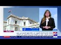 المواجهة النائب أحمد مقلد بيان الاتحاد الأوروبي تدخل سافر في السيادة المصرية وقرار مسيس