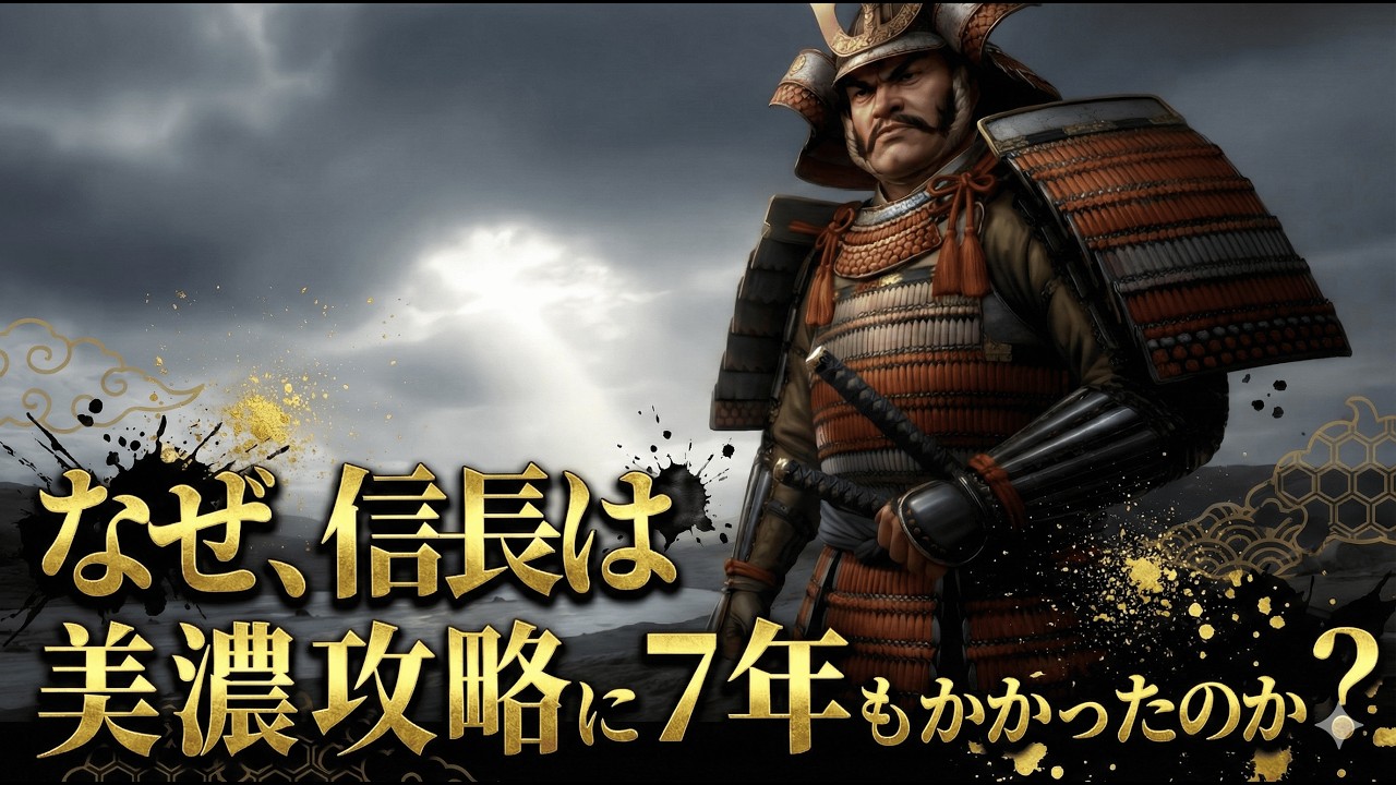 マムシの子、斎藤義龍――。信長が手も足も出なかった男。