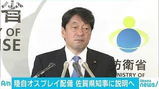 オスプレイ佐賀配備計画　防衛大臣が知事に説明へ(18/07/20)