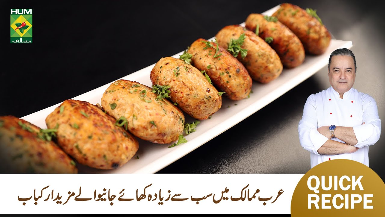 Arabian Kebab Recipe by Chef Mehboob Khan | Mehboob’s Kitchen | Masala TV