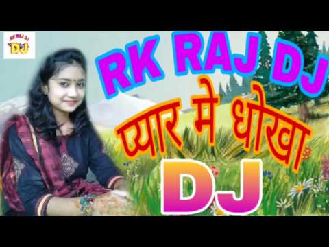 Shayari Mixing Bewafai Gana A Sanam Bhula Na Jaiha Sasural Me Tu Ja Ke DJ Remix Achha Lage To Like O