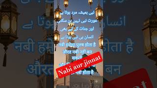 👉💥nabi 💥aur 💥jinnat 💥✔ #ternding #vairlvidoe #islamicstatus #vairalreels #vairalshort#vairal #islam