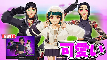 ネフライトfortnite ユキ スキン Mp3