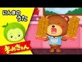 ふしぎなポケット | 赤ちゃん人気の歌 | 日本の童謡 | まめきゅん MAMEKYUNN