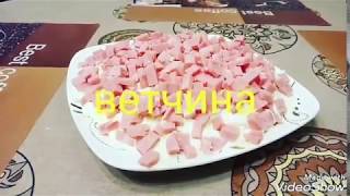 ОЧЕНЬ ВКУСНО. САЛАТ БЫСТРО. МАРИНОВАННЫЕ ОПЯТА И ВЕТЧИНА. МАРИНОВАННЫЕ ГРИБЫ И ЗЕЛЕНЫЙ ЛУК. ОЧЕНЬ ВКУСНО. САЛАТ БЫСТРО. МАРИНОВАННЫЕ ОПЯТА И ВЕТЧИНА. МАРИНОВАННЫЕ ГРИБЫ И ЗЕЛЕНЫЙ ЛУК.