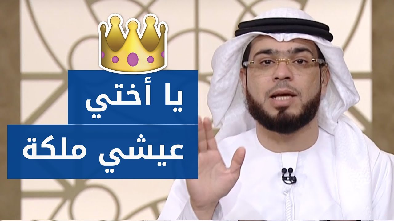 يا شيخ ضاقت بي الدينا ولم أعد أطيق أفعال زوجي.. والشيخ وسيم يوسف يقول