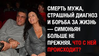 Тяжёлая утрата и новый диагноз: что происходит с Маргаритой Симоньян