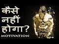 Jeet fix    how to make everything possible powerful motivational in hindi