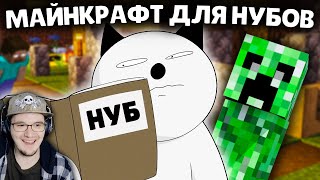 Майнкрафт Для Нубов ► Шахтерский бур и Обработчики в ИндастриалКрафт ( Minecraft 3, 4 ) | Реакция