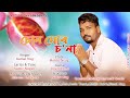 Sun mor sona  sona mor  kamal nag  new romantic song 202223