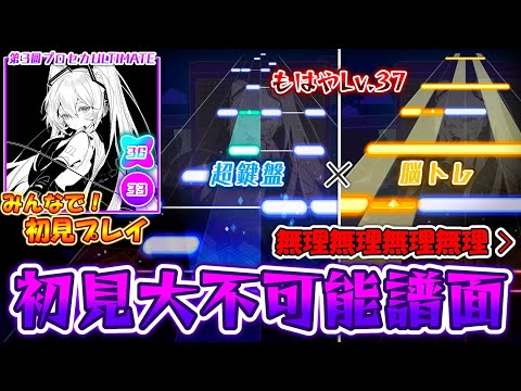 フィガロ様 リクエスト 3点 まとめ商品 Project Sekai] The 3rd Project Sekai ULTIMATE has arrived