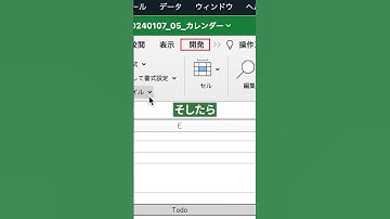 スピンボタンって知ってる？カレンダー作る時これ絶対つけて！　#shorts #excel #エクセル