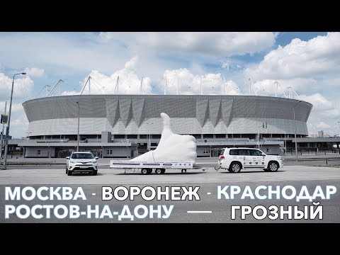 С «Лайком» из Питера в Грозный. Истории от автостопщика. - Смотреть видео с Ютуба без ограничений