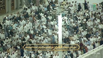 سورة الزمر 53-75 - صلاة الفجر للشيخ ياسر الدوسري - الجمعة 17 ذو الحجة 1446