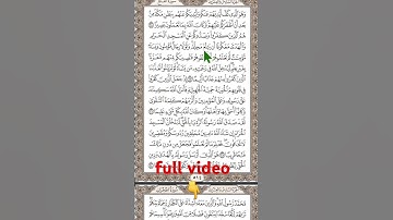 تلاوة خاشعة من سورة الفتح بصوت مشاري العفاسي
