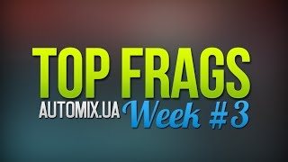 TOP10 Frags @ automix.ua (week 3)