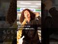 もしもケニーGがファミマで演奏したら What If Kenny G Played Live at FamilyMart?!