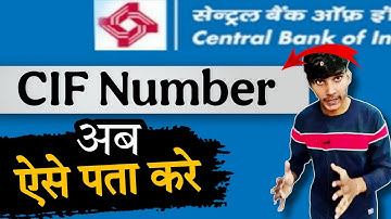 CIF Number Kaise Pata Kare Online घर बैठे I Central Bank Of India | How To Know CIF Number CBI Bank