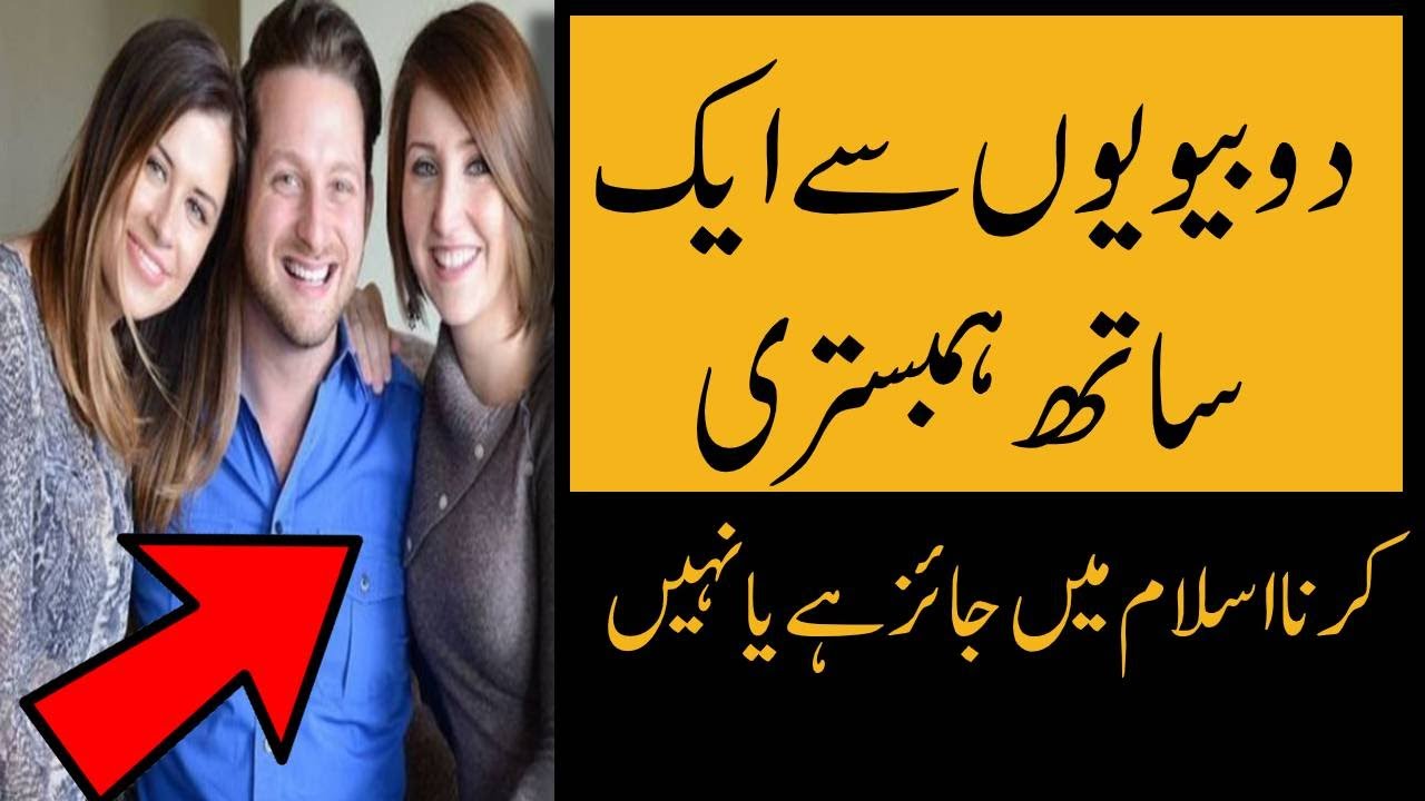 Biwi Ke Huqooq Shohar Ke Zimme Biwi Ke Huqooq In Hindi In Islam YouTube
