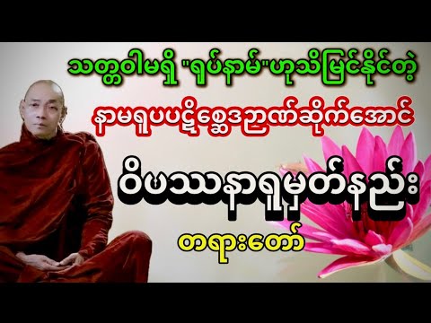 ပါမောက္ခချုပ် ဆရာတော်ဘုရားကြီး ဒေါက်တာနန္ဒမာလာဘိဝံသ
