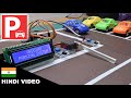 Arduino Car Parking System with PCBA from $0 🚗