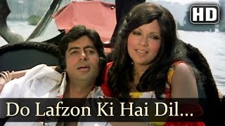 दो लफ़्ज़ों की हैं दिल की कहानी Do Lafzon Ki Hai Dil Ki Kahani Lyrics in Hindi
