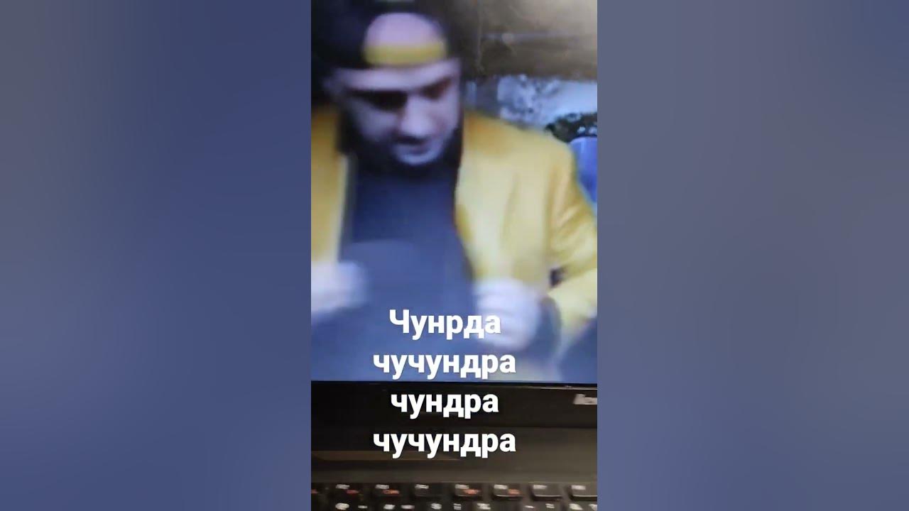Сандра Чучундра чундра чучундра - YouTube