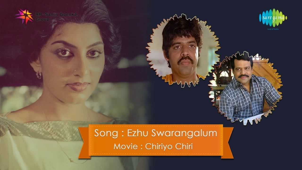 Chiriyo Chiri  Ezhu Swarangalum song