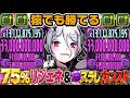 【SSSリーダー確定】コラボキャラ不要!ほぼズラしで大樹チャレンジ粉砕出来るのヤバすぎる【パズドラ】