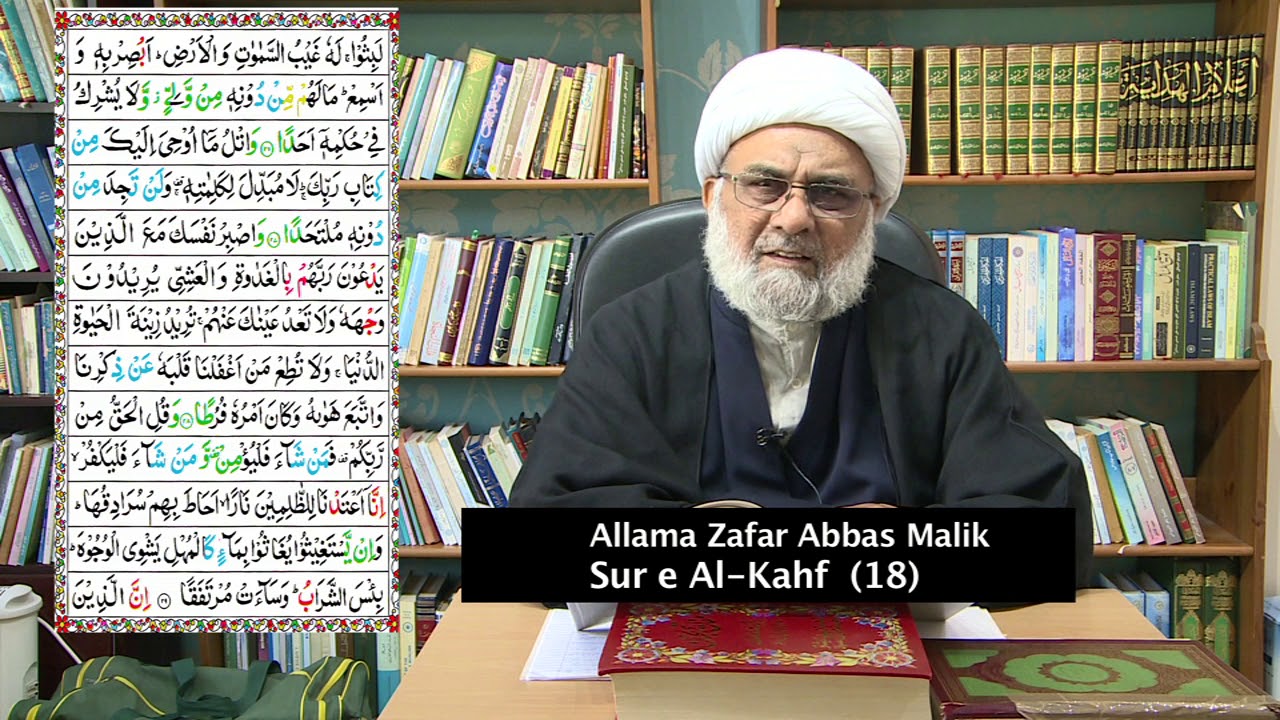 Anwar - e - Quran - o - Hadees | 21 may 2019 | Part 01 ahlebait tv