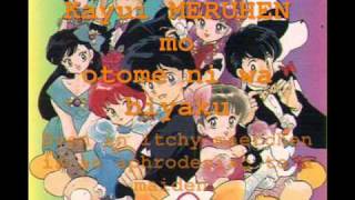 Jajauma Ni Sasenaide (w/ Romaji & English lyrics) Ranma 1/2