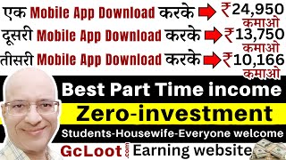 FREE | Mobile Apps download krke Rs.66000 mahina kamaao | Part time income in 2024 | New | Hindi | screenshot 1