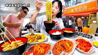 A tteokbokki place that's been down for three generations? 50yearold apm tteokbokki mukbang