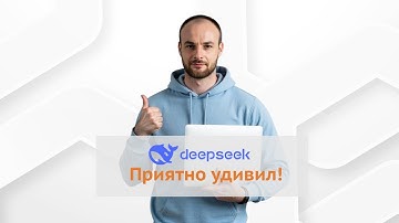 🚀 Создаю сайт с помощью нейросети DeepSeek – адаптивный дизайн за минуты! 🖥️🤖