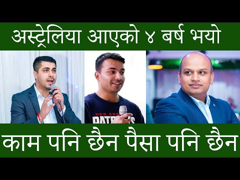 यस्तो तरिका अपनाए अस्ट्रेलियामा पैसा छैन भन्नेदिन आउदैन || Prem Acharya Founder |Dented Code Academy