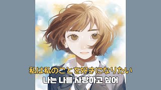 | Shunran - Sangatsu No Phantasia [가사/번역/lyrics/JPN]