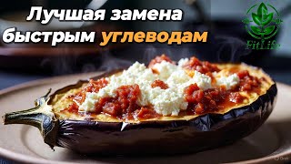 A great replacement for high-carb snacks: eggplant with ricotta! #keto #insulin #health screenshot 4