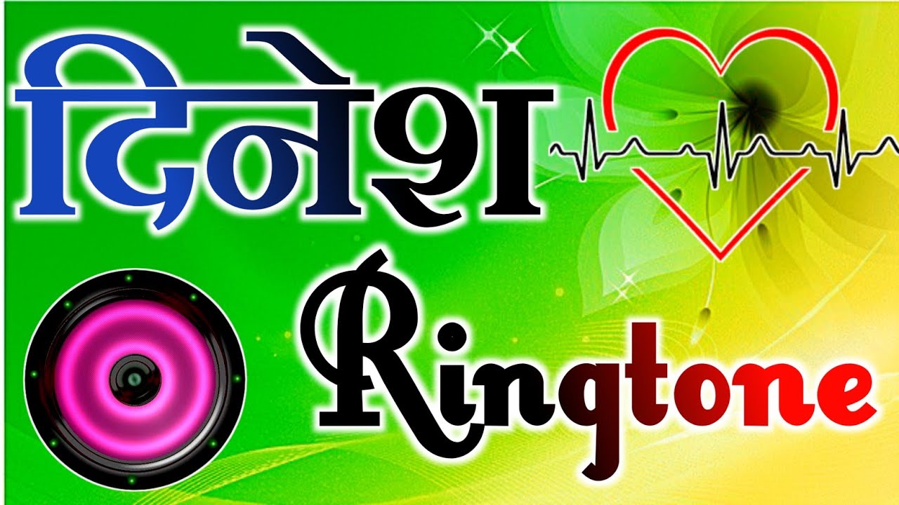 Dinesh Name Ka Superhit Call Ringtone dinesh-name-ka-superhit-call-ringtone