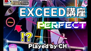 【April fool】EXCEED講座　PUC