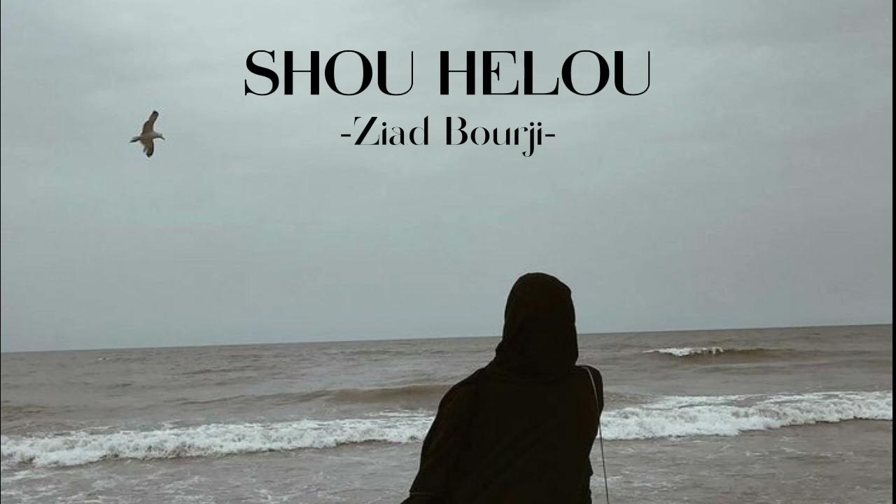 Shou Helou - Ziad Bourji (Speed Up) Shou Helou - Ziad Bourji (Speed Up)