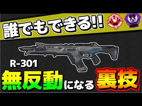 Apex Legends R 301カービン の性能や立ち回り エペ 攻略大百科 Apex Legends R 301カービン の性能や立ち回り エペ 攻略大百科