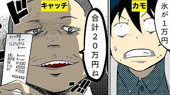 世界でただ一人の魔物使い 転職したら魔王に間違われました 漫画 15 Youtube