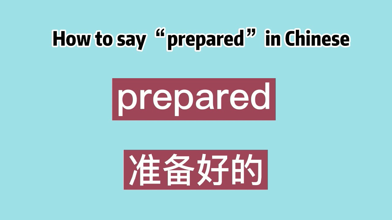 How To Say prepared In Chinese YouTube