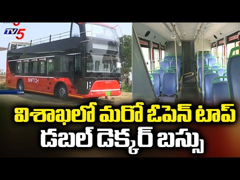 అందాలను వీక్షించండి Visakha Port Authority Provides Open-Top Double Decker Bus To Tourism Department - TV5NEWS