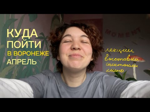 куда пойти в