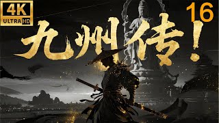 Download Lagu 2026必看功夫电影！功夫小伙全家被异族屠杀，流落荒野集齐重兵成功夺的皇位！ ep 16 #kungfu #movies #龙族 #精彩影视 #刘德华 #chinesedrama #逆袭 #江南 MP3