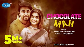 Chocolate Man | চকলেট ম্যান | Afran Nisho | Tanjin Tisha | Rtv Special Drama