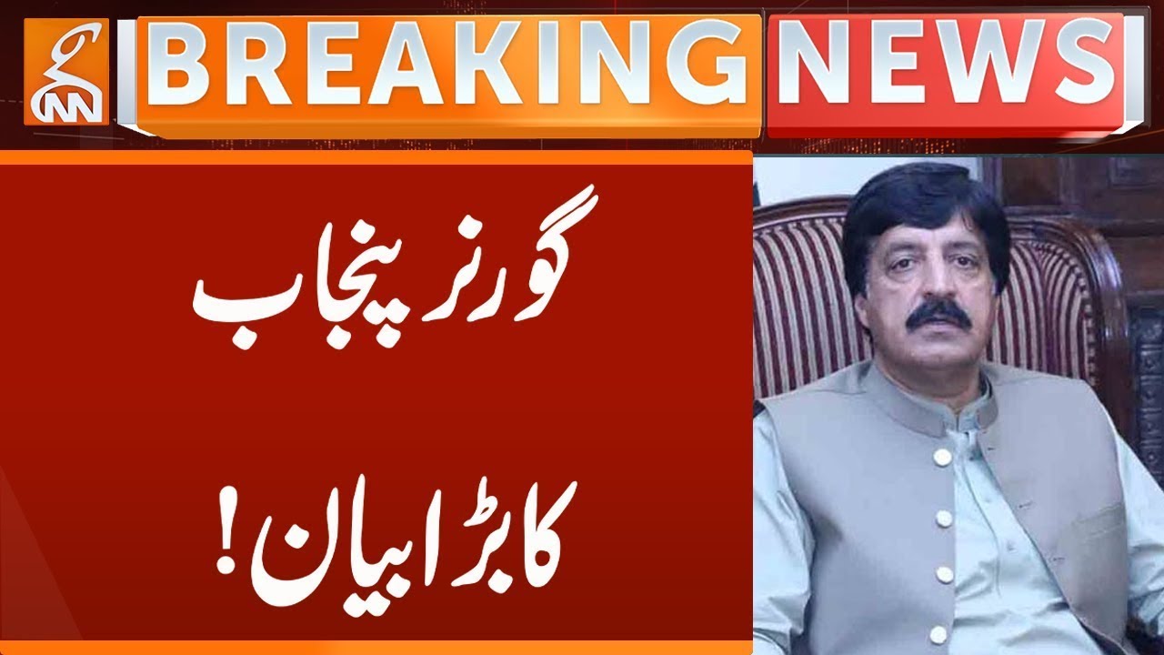 Big statement from the Governor of Punjab! | Breaking News | GNN