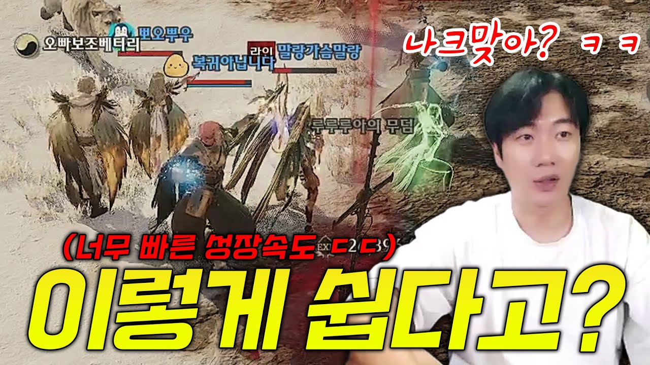 딸깍딸깍만 해도 폭풍 성장을 해버리는 나이트크로우 링크서버 ㅋㅋㅋ EP4