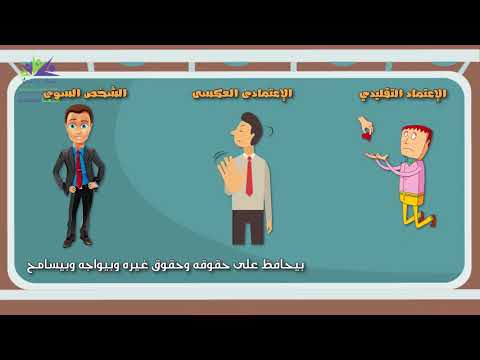 فيديو: الأسرة المرضية الاعتمادية